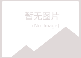 青岛黄岛晓绿工程有限公司